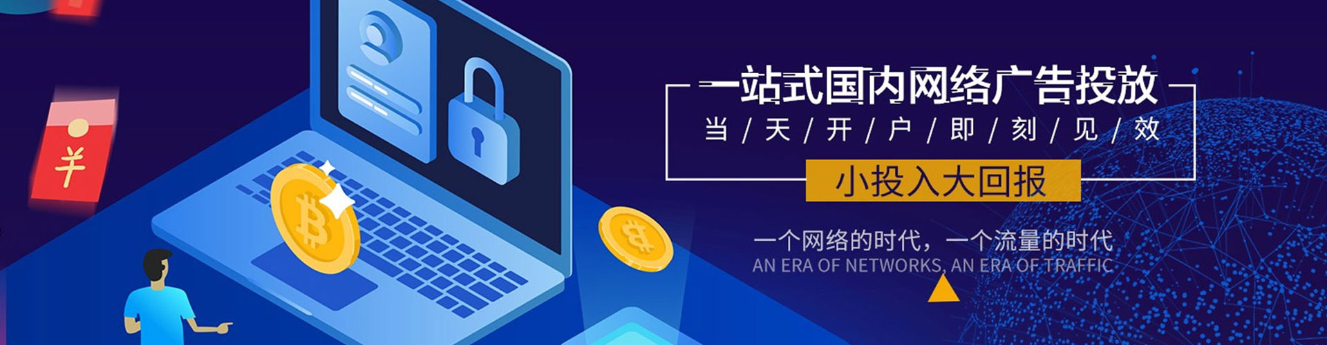 裕华信息流营销